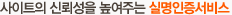�������� ��ȣ�� ���� ���ȼ���������(SSL)